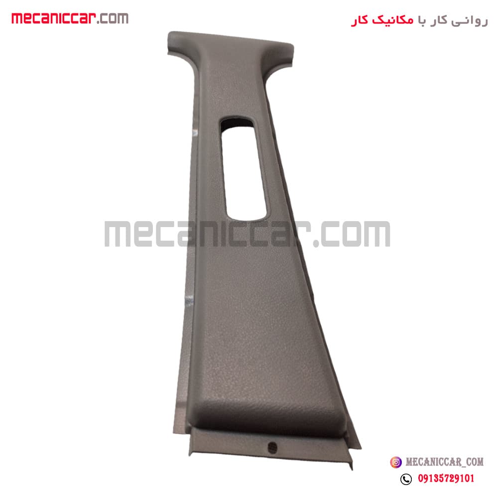 قاب روکش ستون وسط بالا چپ طوسی پراید 131 و 111