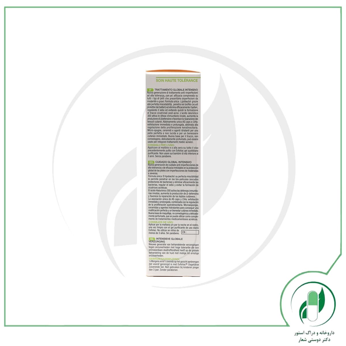 کرم ضد جوش اکسفولیاک گلوبال 6 نوروا-Noreva — تصویر ۳