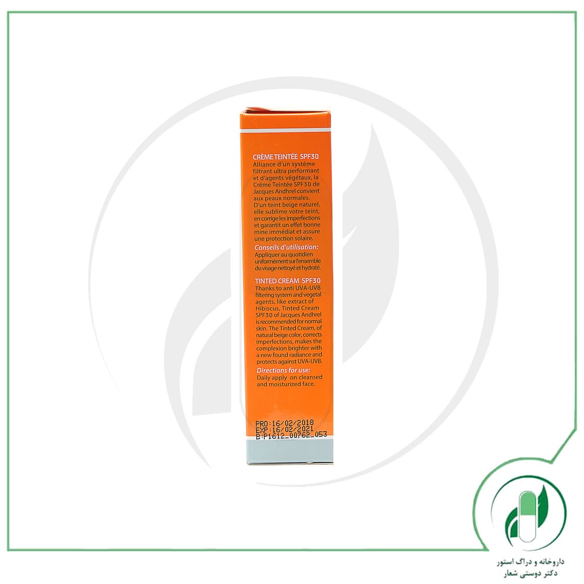 ضد آفتاب فیلتر اکتیو بی رنگ SPF30 پوست چرب ژاک آندرل – Jacques Andhrel — تصویر ۶