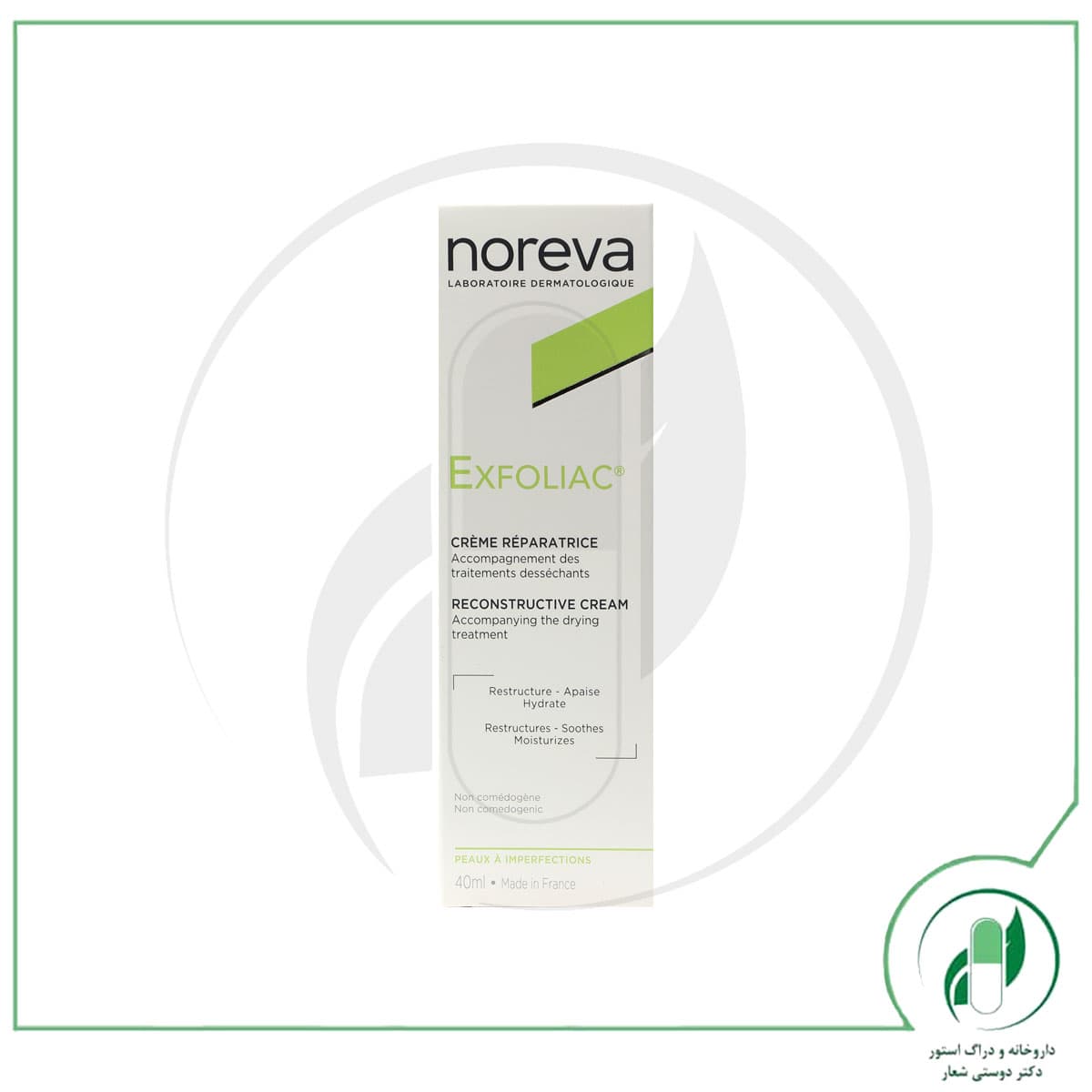 کرم مرطوب کننده قوی اکسفولیاک نوروا-Noreva