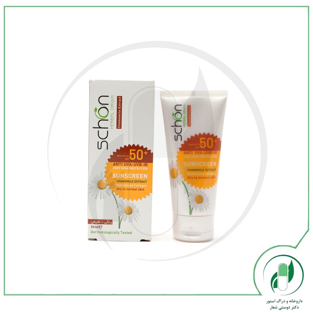 ضدآفتاب شون SPF50 ( طبیعی ) شون – Schon