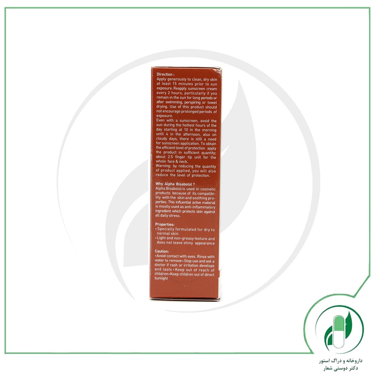 ضدآفتاب شون SPF50 ( طبیعی ) شون – Schon — تصویر ۳