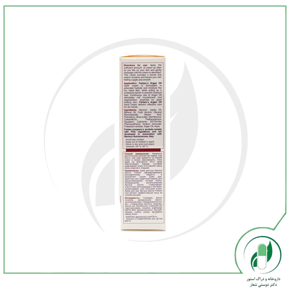 کرم دست مدل Argan فاربن – Farben — تصویر ۳