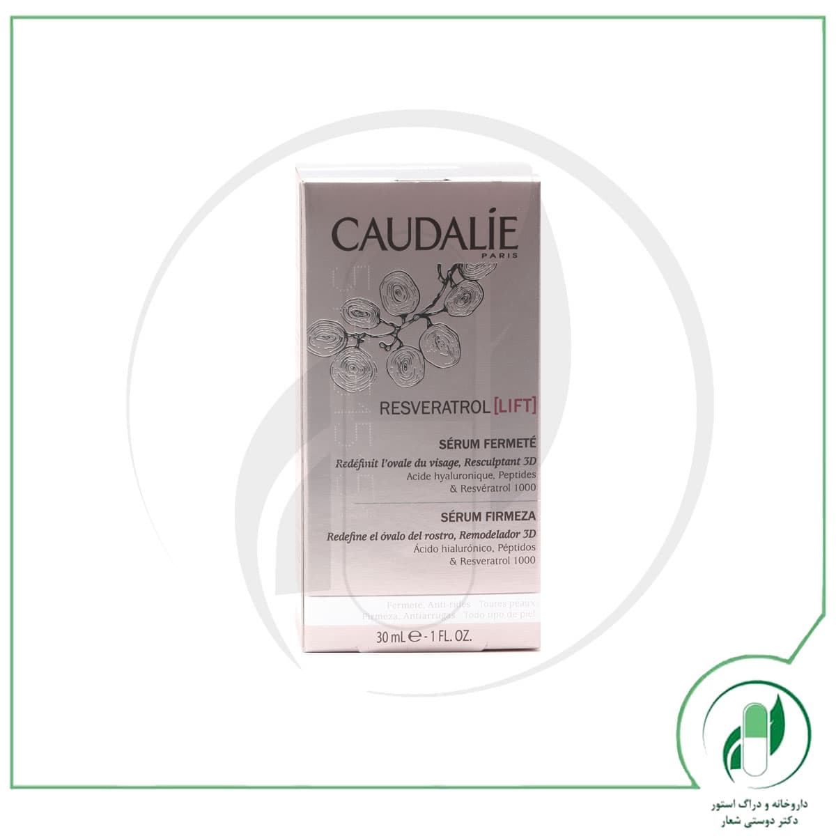 سرم سفت کننده رسوراترول- Resverartrol Lift Serum – کدلی – caudalie