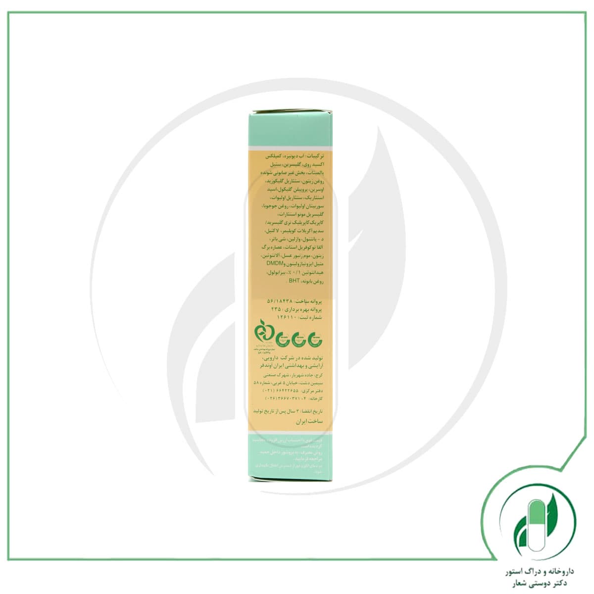کرم محافظ پای بچه مدل Zinc Oxide ایروکس – Irox — تصویر ۲