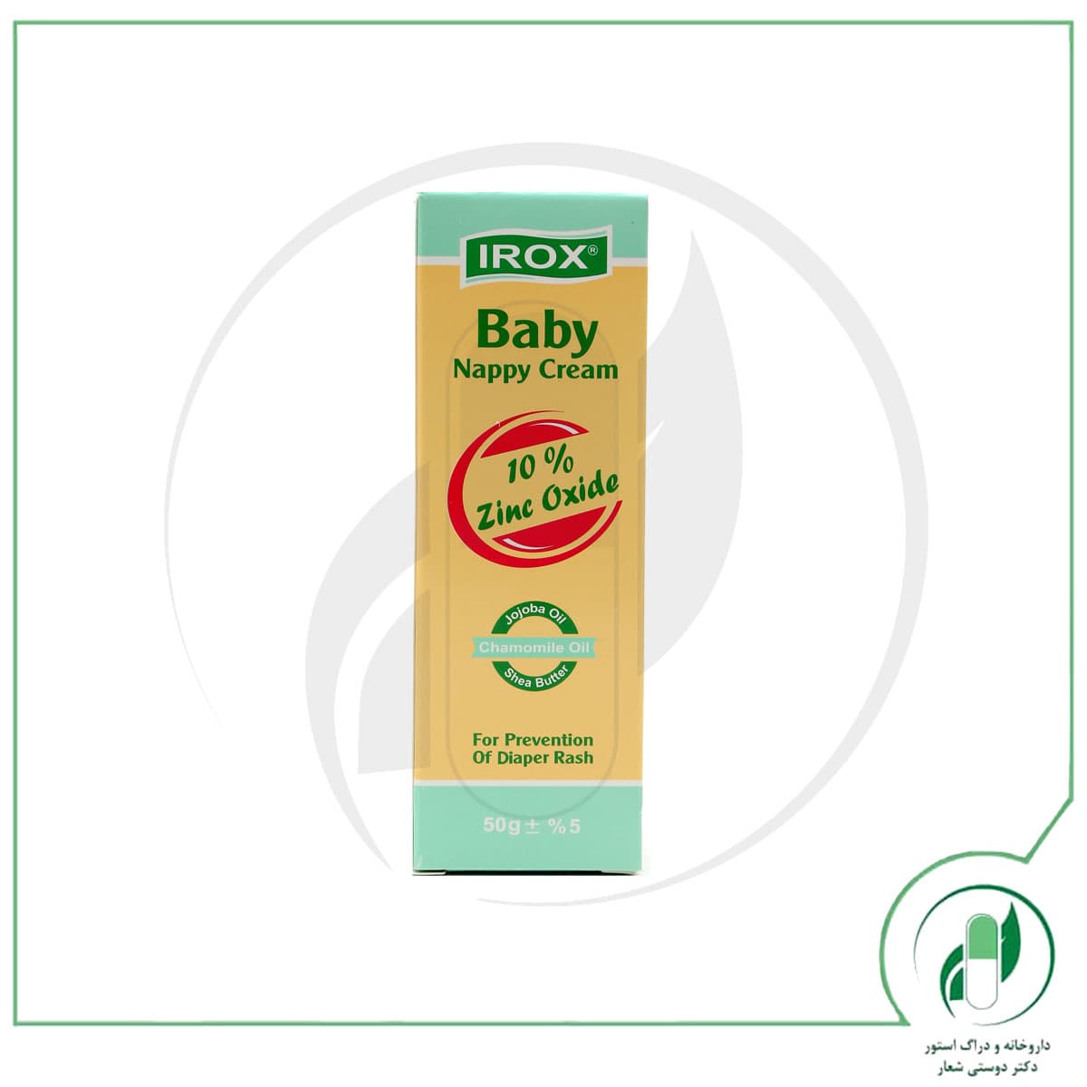 کرم محافظ پای بچه مدل Zinc Oxide ایروکس – Irox — تصویر ۳