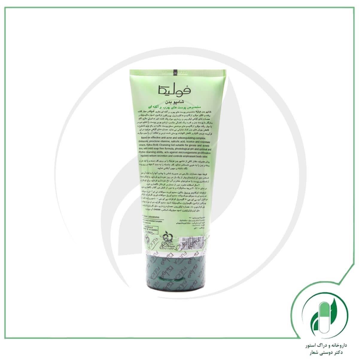 شامپو بدن پوست چرب فولیکا – Fulica — تصویر ۲