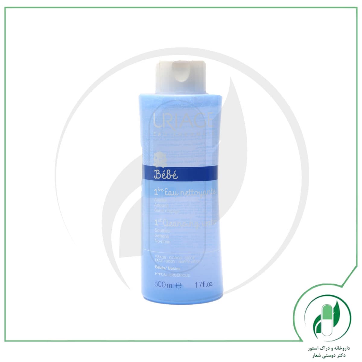 محلول پاک کننده کودک – Cleansing Water – اوریاژ – uriage