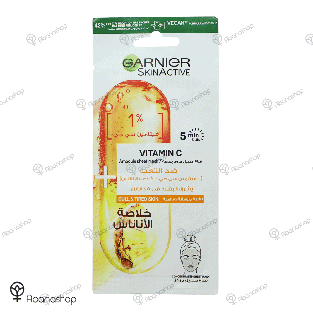 ماسک صورت ورقه ای آمپول ویتامین سی گارنیه Garnier Vitamin C 1% mask تک عددی
