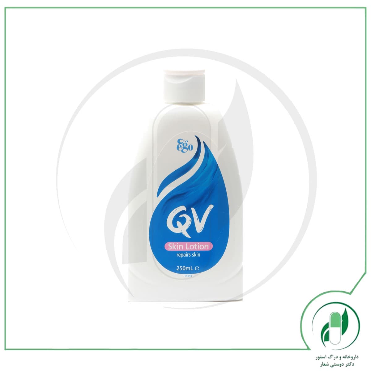 لوسیون بدن کیووی – QV Skin Lotion – ایگو – ego