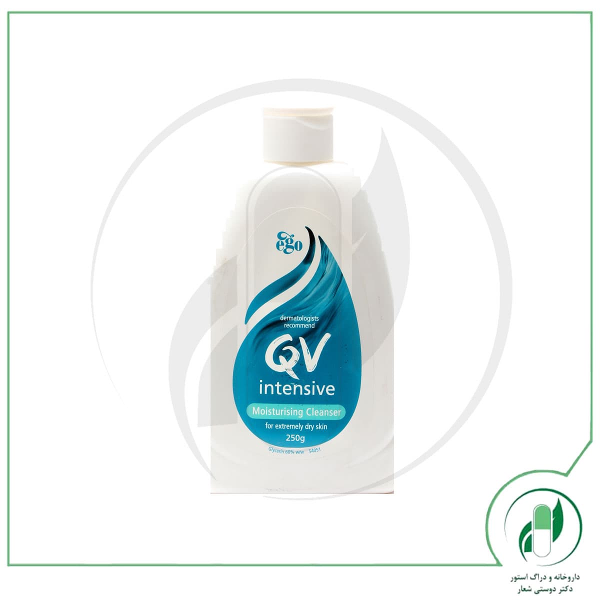 پاک کننده کیو وی اینتنسیو – QV Intensive Moisturiser – ایگو – ego