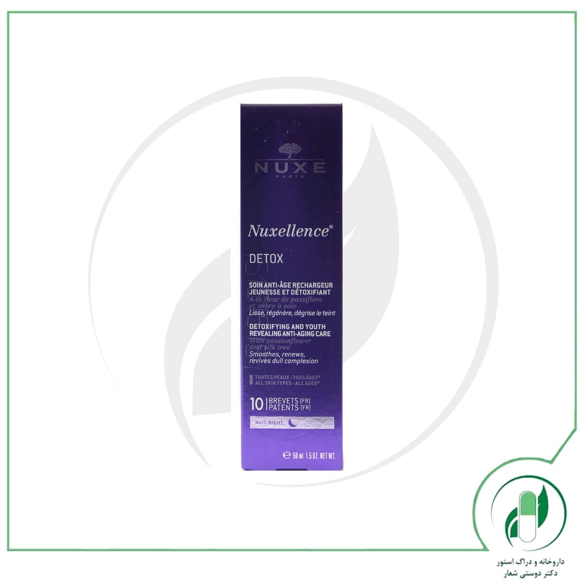 فلوئیدنوکسلنس دتوکس شب – Nuxellence Detox – نوکس – nuxe
