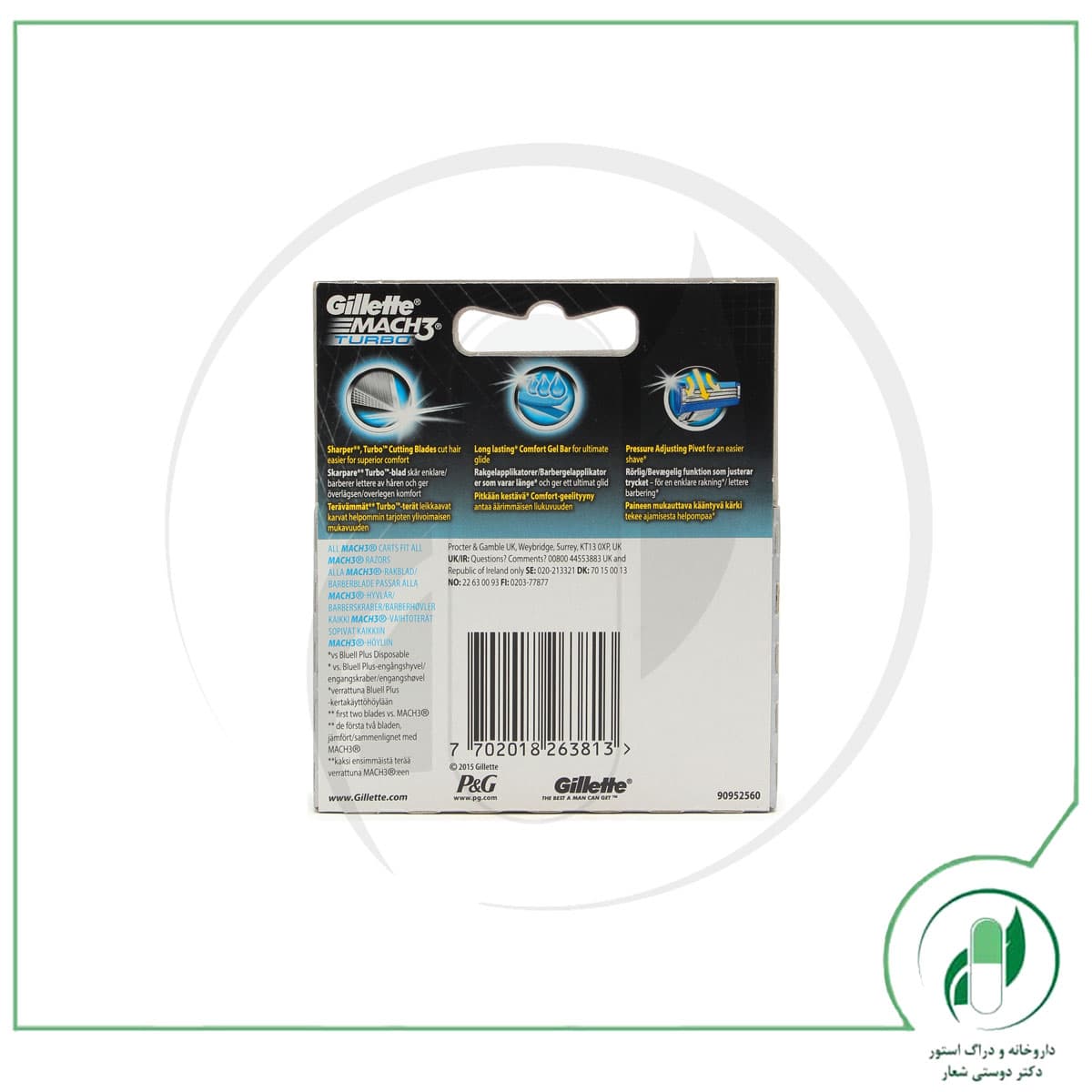 یدک تیغ اصلاح مچ تری توربوMach3 Turbo Cartridges – ژیلت – Gellette — تصویر ۳