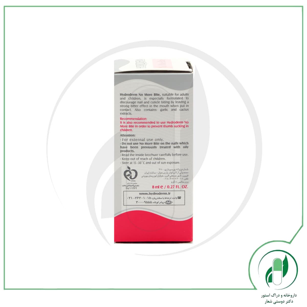لاک جلوگیری از جویدن ناخن دهیدرودرم-Hydroderm — تصویر ۳