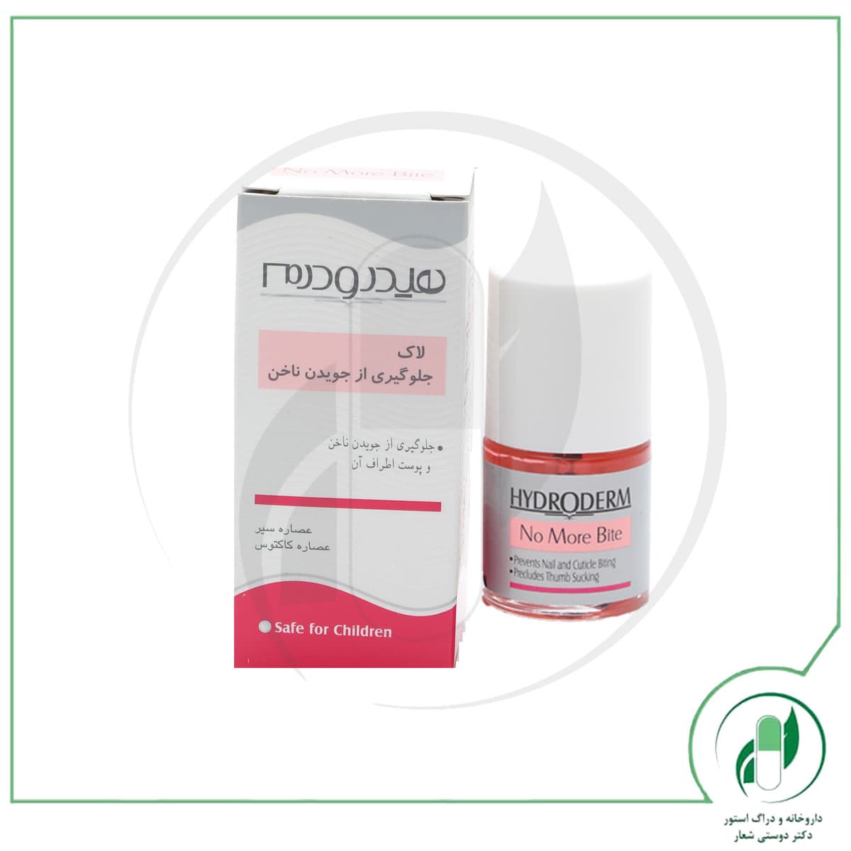لاک جلوگیری از جویدن ناخن دهیدرودرم-Hydroderm