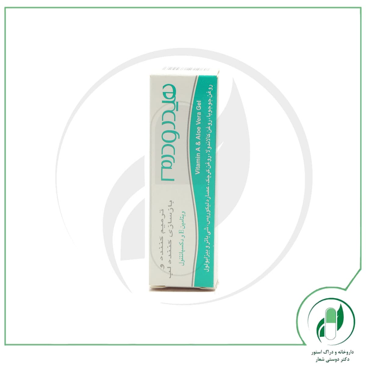کرم ترمیم کننده لب هیدرودرم-Hydroderm — تصویر ۲