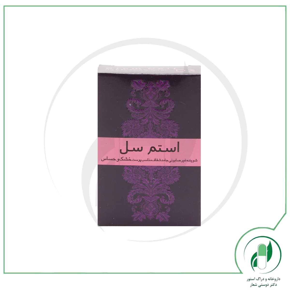 پن شفاف مناسب پوست خشک و حساسDry And Sensitive Syndet Bar – استم سل- stem cell