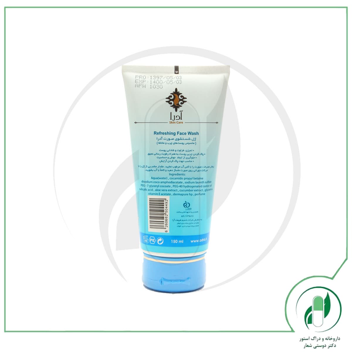ژل شستشوی صورت آدرا مخصوص پوست چرب- آدراAdra Facial Gel for Greasy and Combination — تصویر ۳