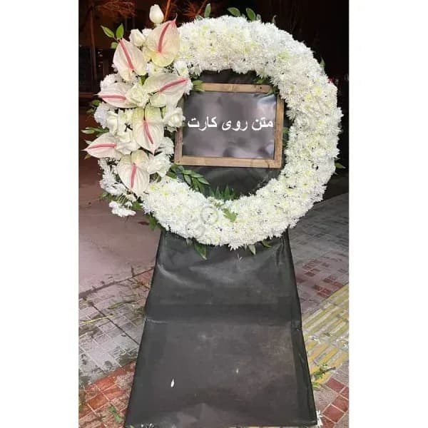 تاج گل ترحیم کد 303 – فروشگاه تاج گل