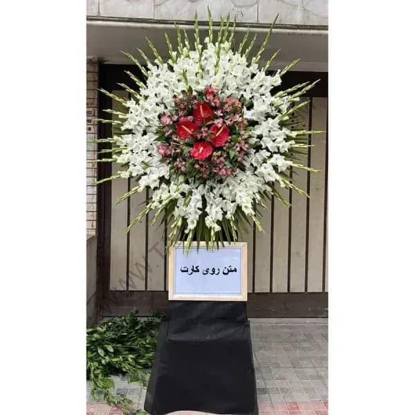 تاج گل ترحیم کد 328 – فروشگاه تاج گل — تصویر ۲