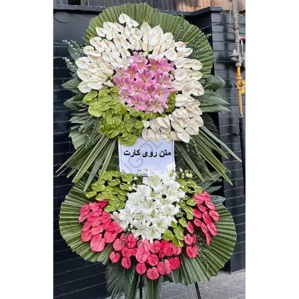 تاج گل تبریک کد 233 – فروشگاه تاج گل