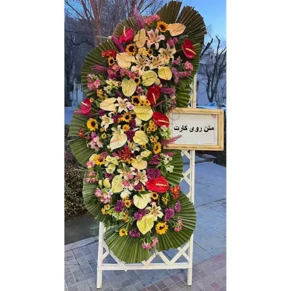تاج گل تبریک کد 301 – فروشگاه تاج گل