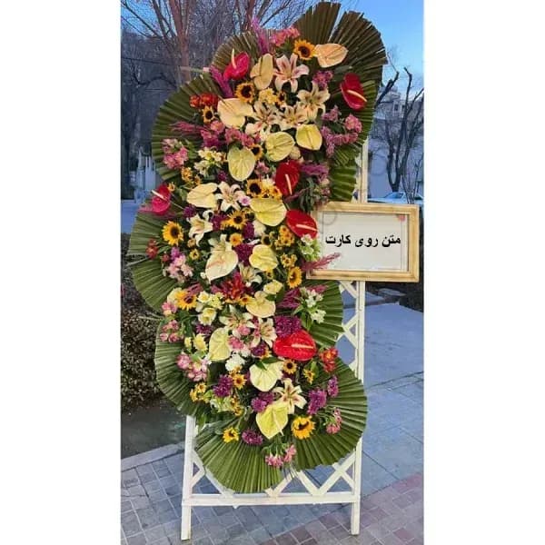 تاج گل تبریک کد 301 – فروشگاه تاج گل — تصویر ۲