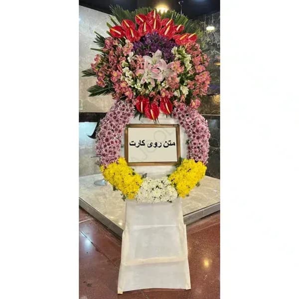 تاج گل تبریک کد 98 – فروشگاه تاج گل