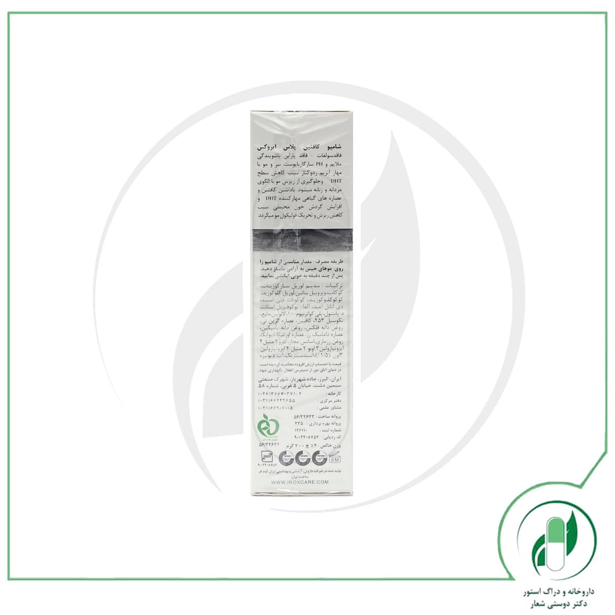 شامپو کافئین پلاس ایروکس – Irox — تصویر ۳