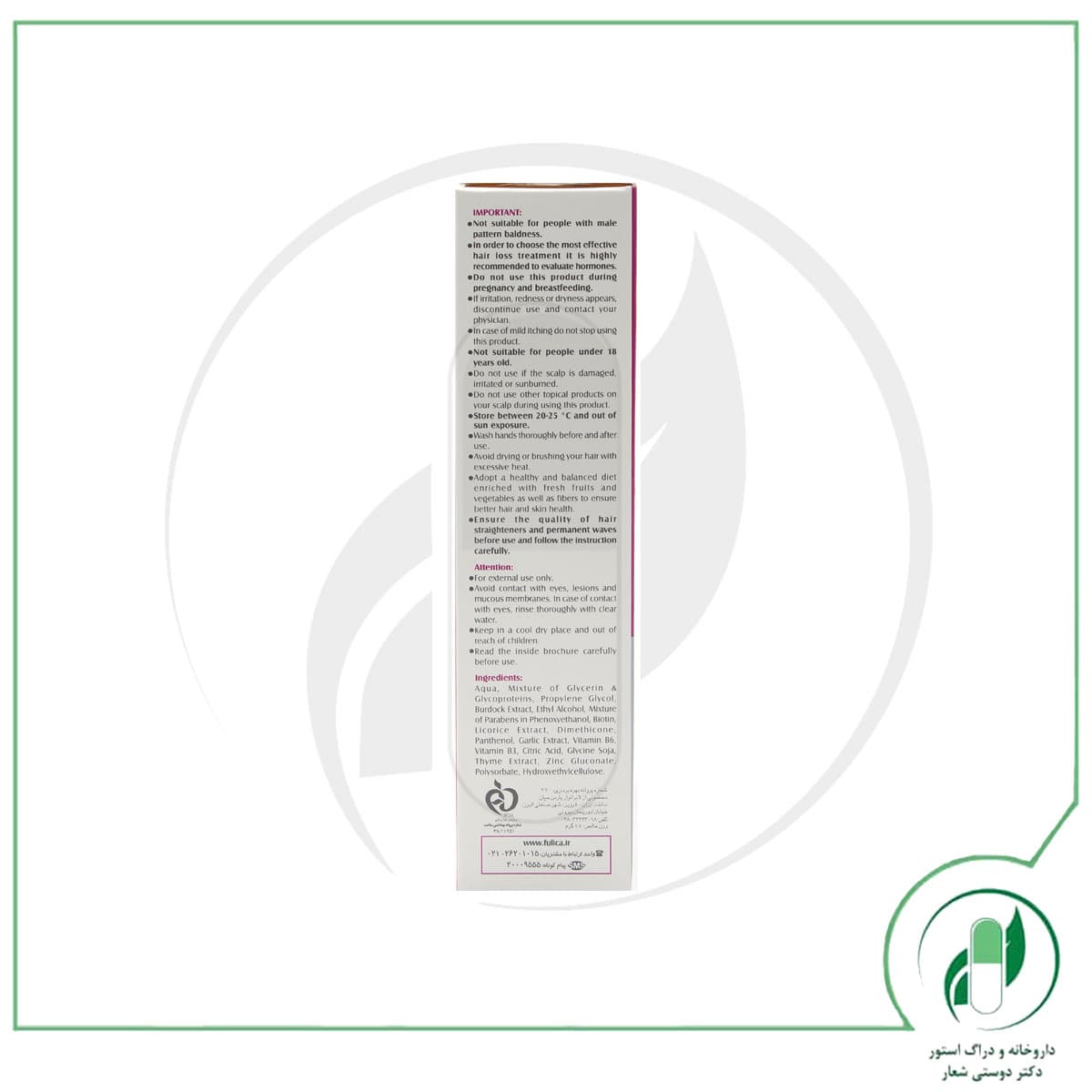 لوسیون ضد ریزش مو فولیکا مخصوص بانوان Fulica Anti Hair Loss Lotion For Women — تصویر ۲
