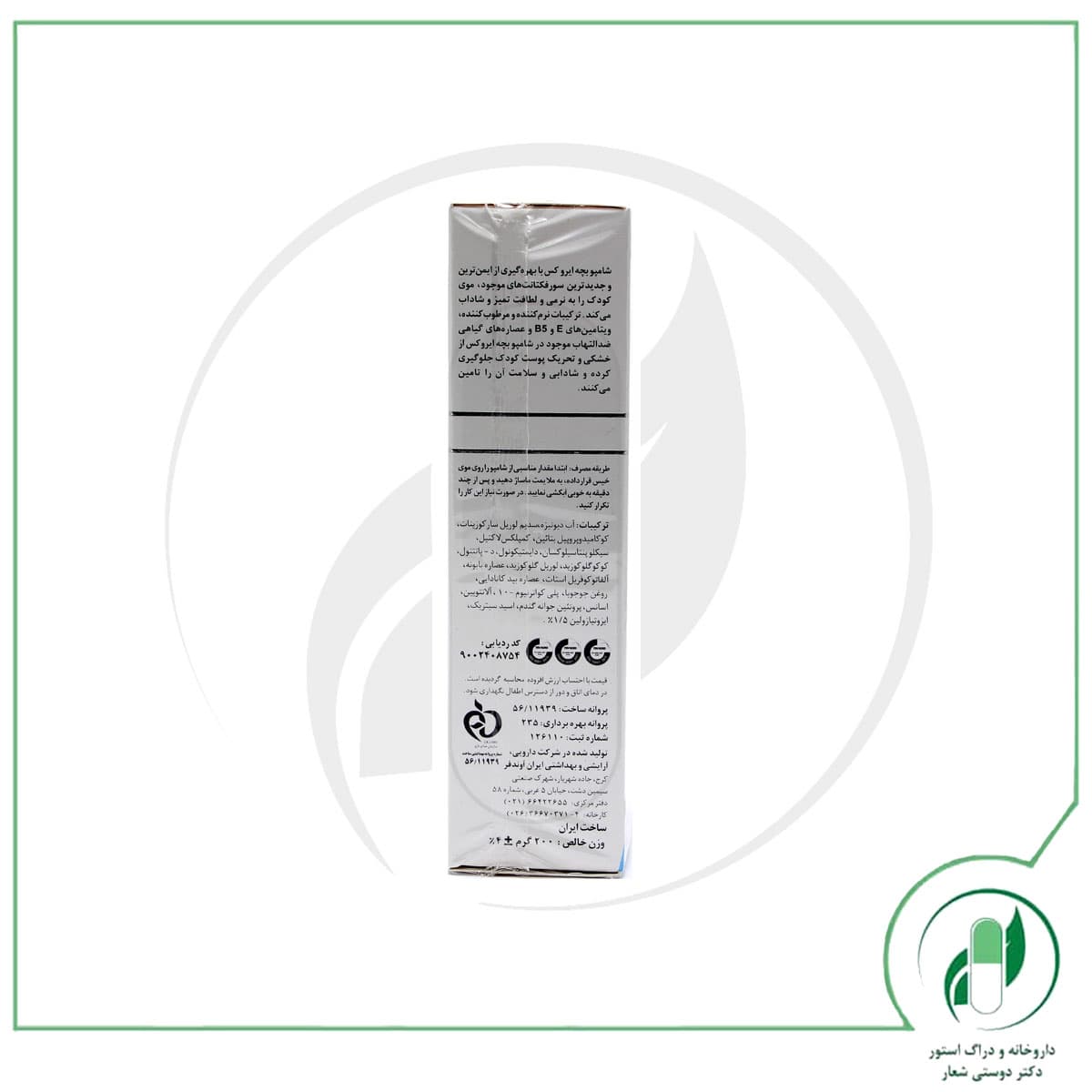 شامپو بچه ایروکس – Irox — تصویر ۳