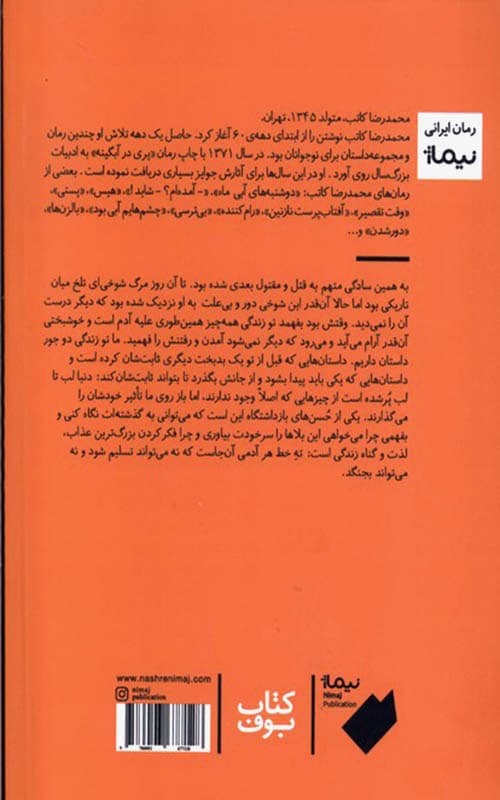 کتاب لمس اثر محمدرضا کاتب — تصویر ۲