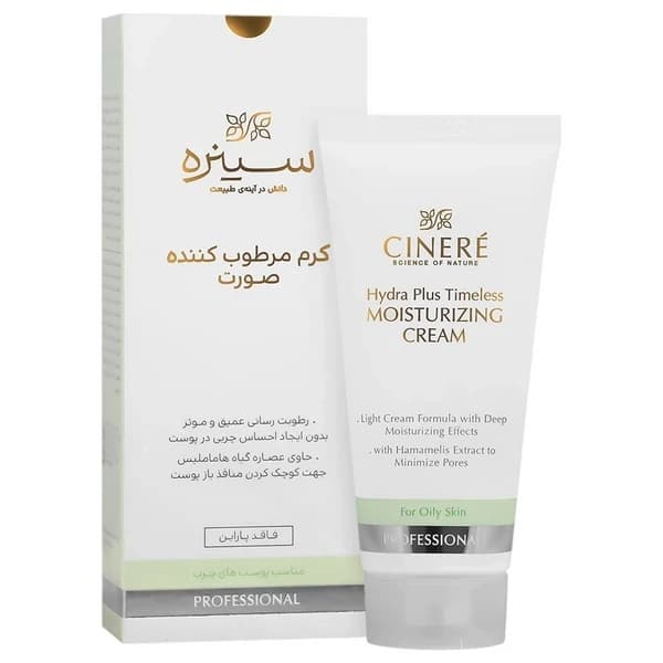 کرم مرطوب کننده پوست چرب 65 میلی لیتر سینره – Cinere — تصویر ۴