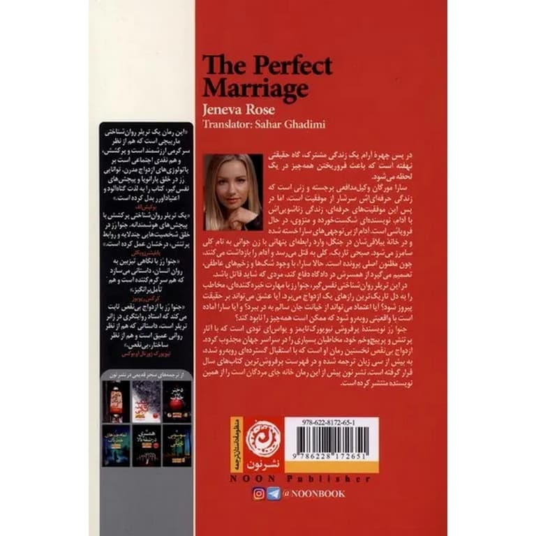 ازدواج بی نقص — تصویر ۲