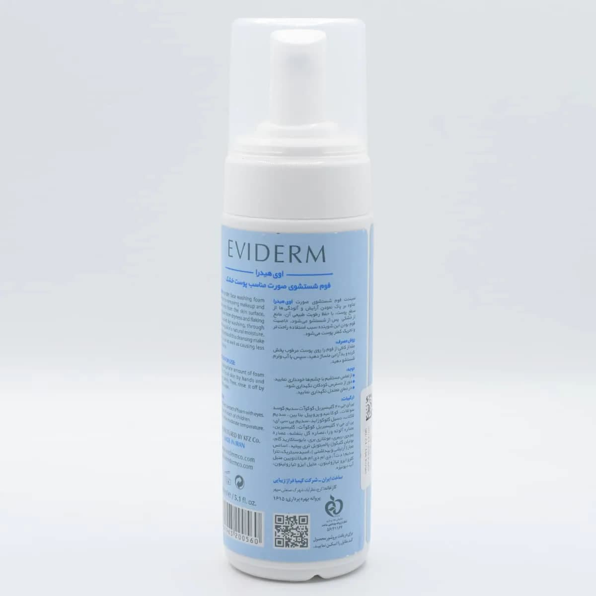 فوم شستشوی صورت مناسب پوست خشک اوی هیدرا اویدرم – Eviderm — تصویر ۲