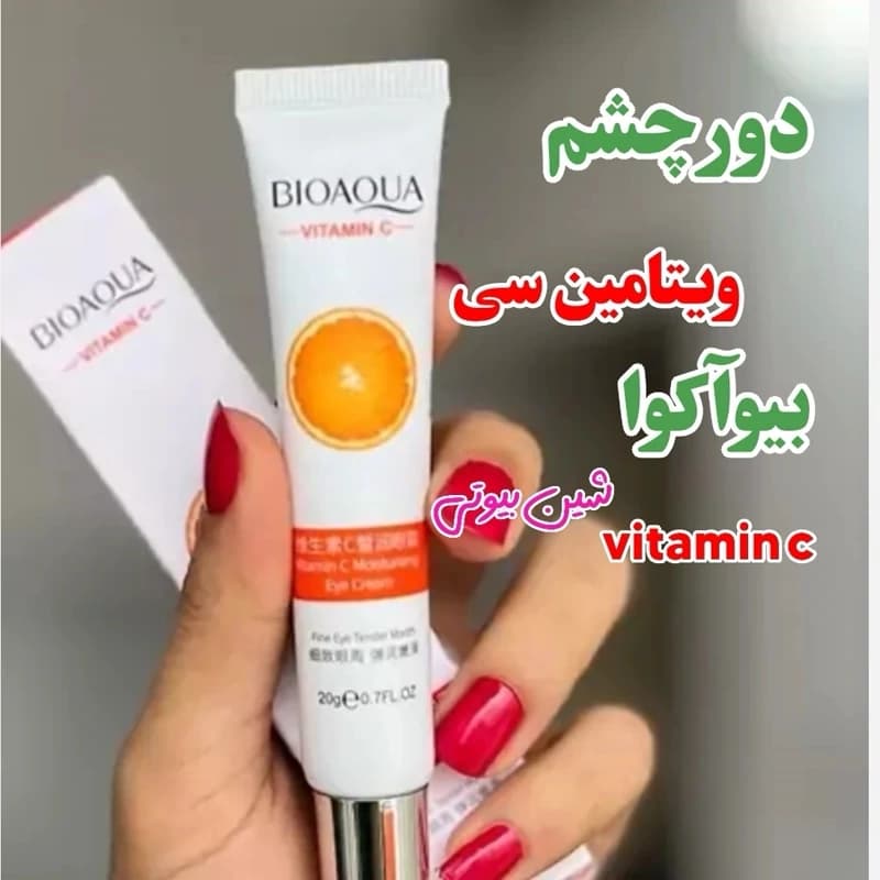 کرم دور چشم ویتامین سی بیوآکوا روشن کننده و ضد لک(آرایشی شین بیوتی)