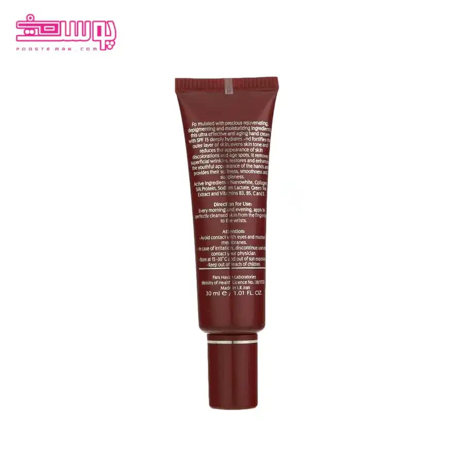 کرم تقویت کننده پوست دست آردن اکسپرتیج SPF 15 حجم 30ml — تصویر ۲