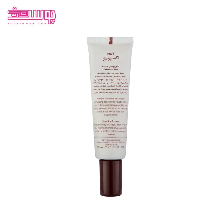 کرم روشن کننده آردن اکسپرتیج حجم 30ml — تصویر ۲