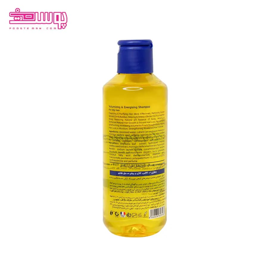 شامپو حجم دهنده موی چرب مورینگا امو مدل 7 حجم 400ml — تصویر ۲