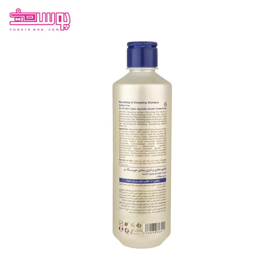 شامپو بدون سولفات موهای کراتینه مورینگا امو مدل 6 حجم 400ml — تصویر ۲