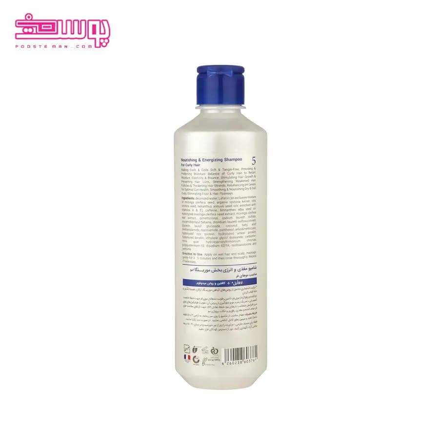 شامپو مغذی موهای فر مورینگا امو مدل 5 حجم 400ml — تصویر ۲