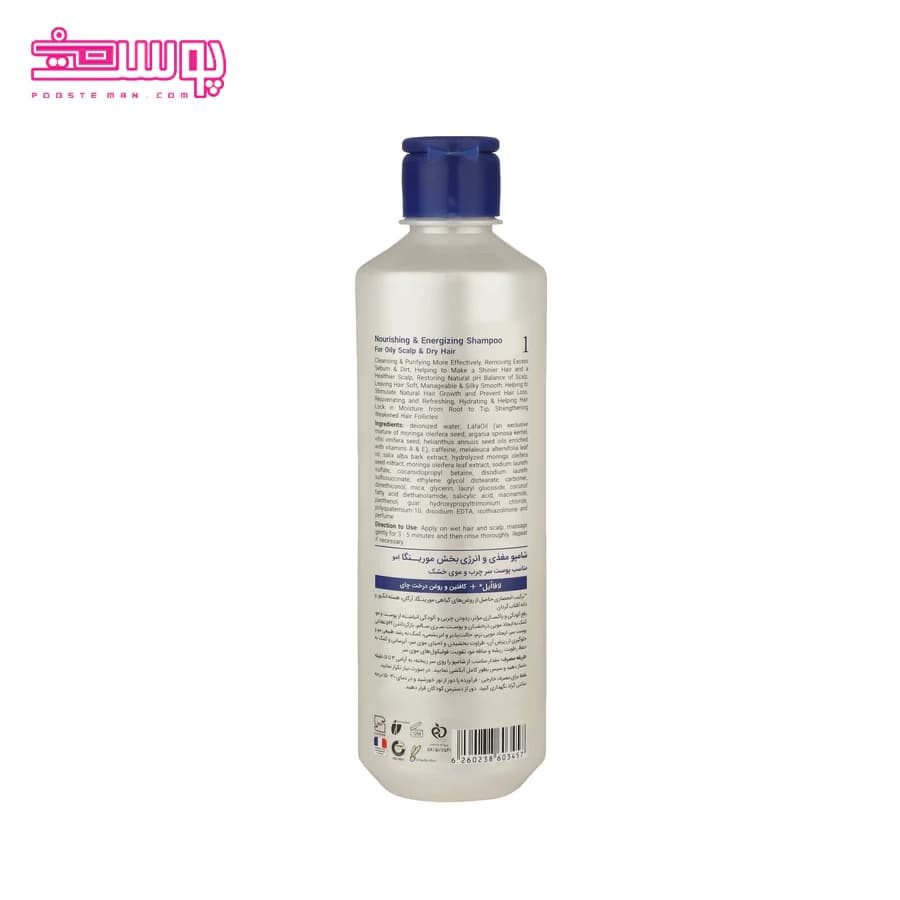 شامپو مغذی پوست سر چرب و مو خشک مورینگا امو مدل 1 حجم 400ml — تصویر ۲