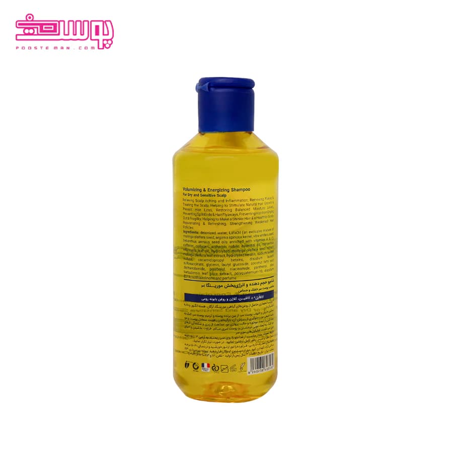 شامپو حجم دهنده پوست سر خشک و حساس مورینگا امو مدل 9 حجم 200ml — تصویر ۲