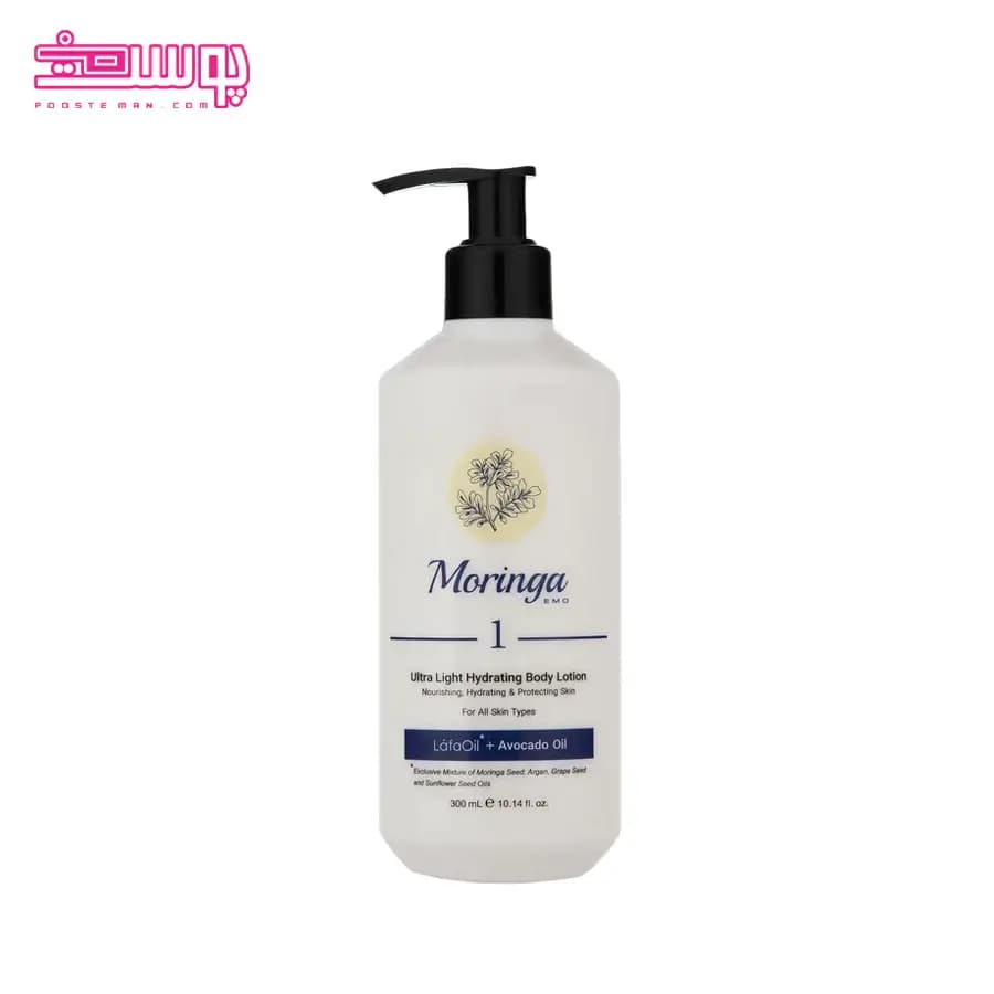 لوسیون بدن آبرسان مورینگا امو مدل 1 مناسب انواع پوست حجم 300ml