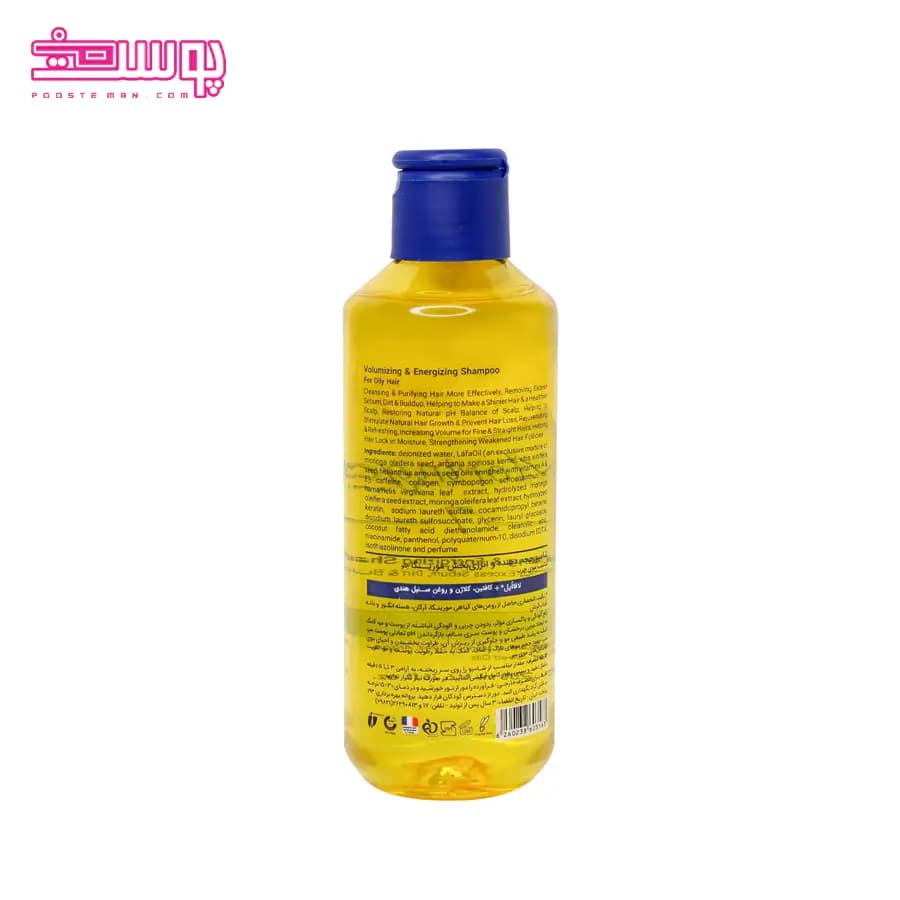 شامپو حجم دهنده و انرژی بخش موهای چرب مورینگا مدل 7 حجم 200ml — تصویر ۲