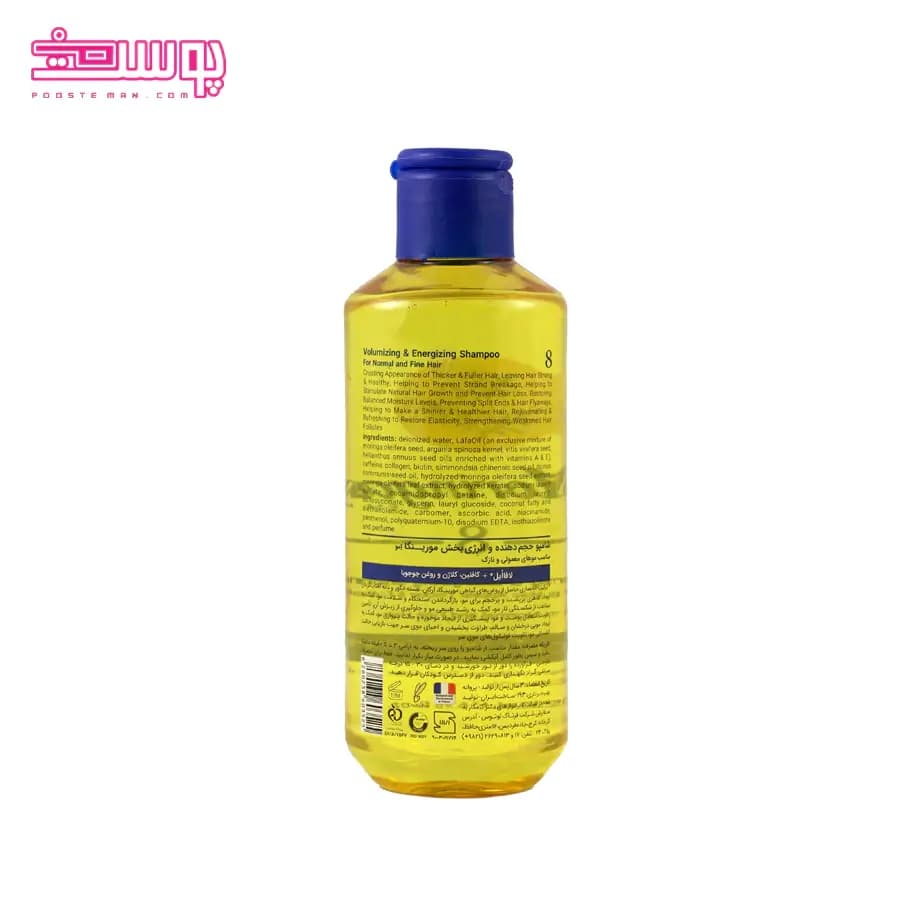شامپو حجم دهنده موهای نازک مورینگا امو مدل 8 حجم 200ml — تصویر ۲