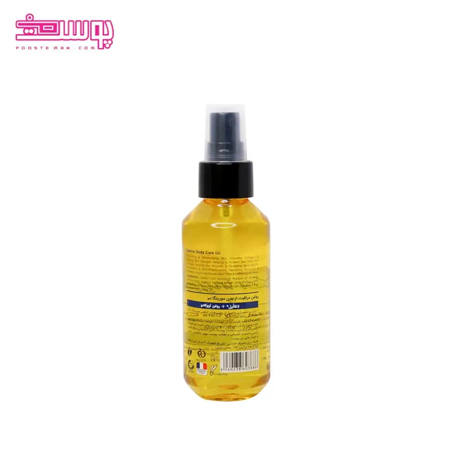 روغن مراقبت از بدن مورینگا امو مدل 2 حجم 100ml — تصویر ۲