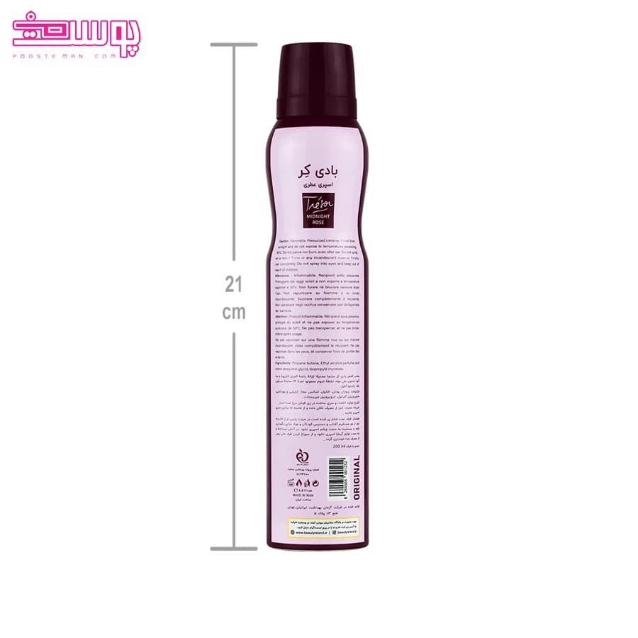 اسپری بدن میدنایت رز بادی کر حجم 200ml — تصویر ۲