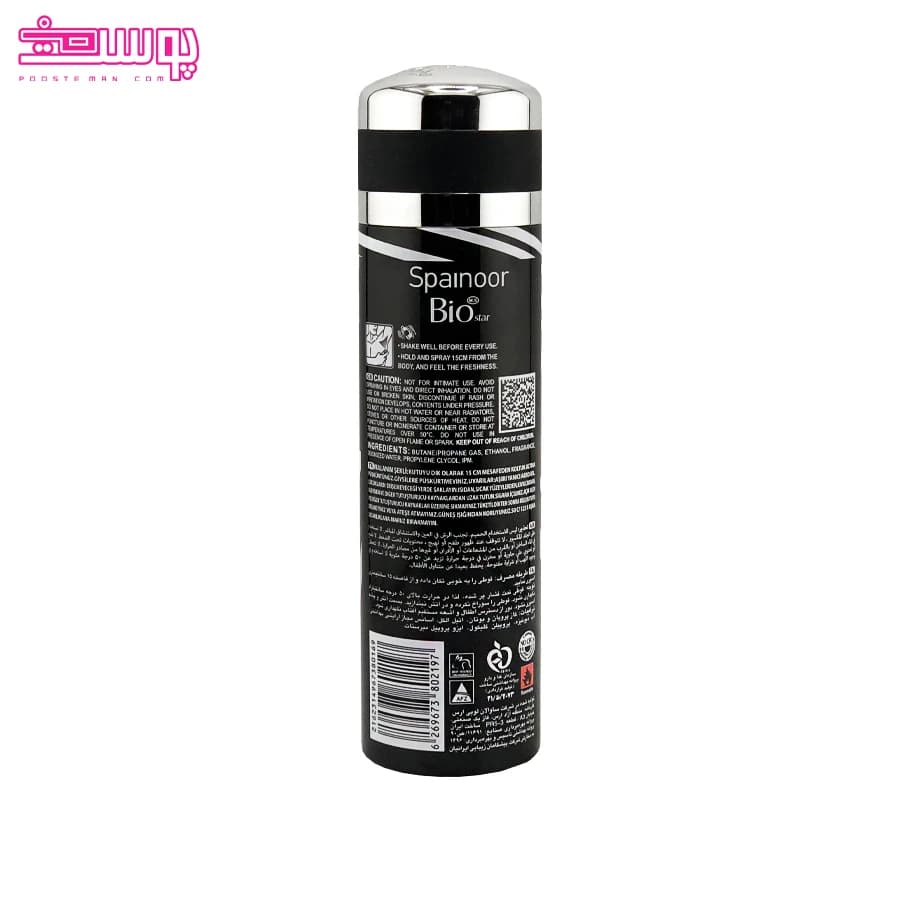 اسپری اسپلندور بیو استار حجم 200ml — تصویر ۲