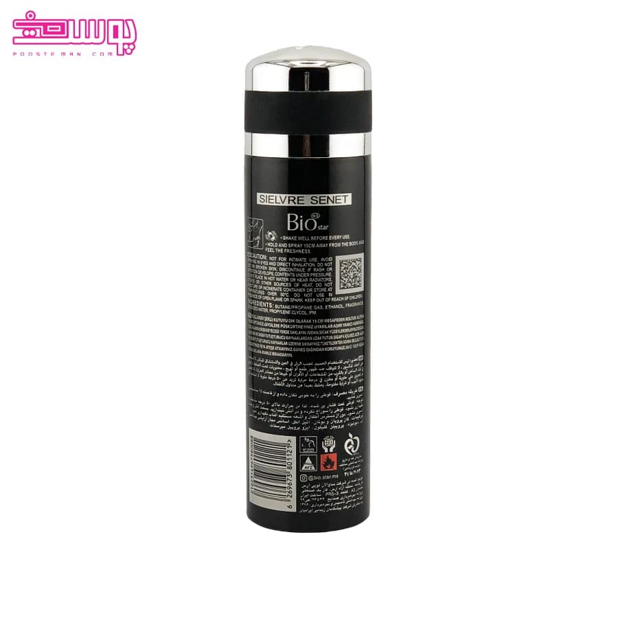 اسپری بدن بیو استار مدل Silver Scent حجم 200ml — تصویر ۲
